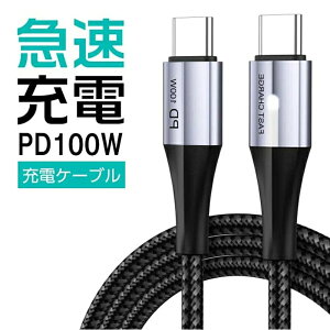 Type-C to Type-C �[�d�P�[�u�� 100W PD�[�d�Ή� 5A���}���[�d�ɑΉ� �f���h�~ �X�}�[�gIC���� �����]�����x 0.25m 1m 2m�[�d�R�[�h �}���[�d �X�}�z PD�[�d�P�[�u�� usb type-c �P�[�u�� PD usb type c �P�[�u