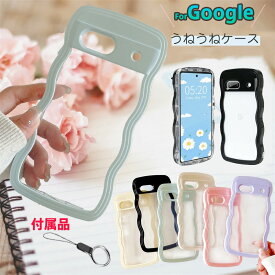 GooglePixel 10/10Pro スマホケース 耐衝撃ハイブリッド構造 カスタマイズ可能 ウェーブ形状グリップ クリア背面デザイン 多色展開 Pixel 7A/Pixel 8A/Pixel 9/Pixel 9Pro/Pixel 9A対応 ストラップ付きロック式スナップ 日常使いに最適 オリジナルスタイルで差をつける
