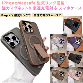MagSafe対応 iPhone ケース 衝撃吸収 TPU 半透明マット加工ベース + カラフルフレーム選択可能 折りたたみスタンド付き 縦横視聴可能 メタルレンズフレーム保護 （IPhone17ProMax/17Air/16ProMax/16Plus/16E/15ProMax/15Plus/14ProMax/14Plus/13ProMax/12ProMax/11対応）