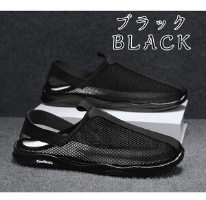 メンズ メッシュ サンダル レザー 通気性 抜群 快適 軽量 スリッポン タイプ 夏 シューズ カジュアル お出かけ 通勤 散歩 アウトドア 旅行 室内用 ブラック ベージュ 吸汗 速乾 防滑 疲れにく