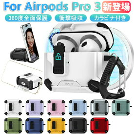 AirPods Pro 3 用 保護ケース カバー 360度全面保護 耐衝撃 TPU+PC素材 カラビナ付き AirPods Pro 3 ケース マグネット式 ポップアップ蓋 安全ロック設計 スタンド機能 横向き縦向き対応 ワイヤレス充電対応 多彩カラーバリエーション 運動 通勤 airpodspro3ケース紛失防止