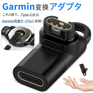 GarminϊA_v^ Type-C to Garmin [dϊ S}[d S`bv [q݊ ϋvABSf ϏՌ ϖ RpNgy d2.5g L[z_[t Ή@푽 Garmin FenixV[Y 