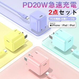PD20W}[dPD[d+[dP[u 2_Zbg 20W }[d Type-C PD MȂ RpNg ܂肽ݎvO iPhone14/ 14pro/Air/ iPad e@Ή dSVXe X}[gIC𓋍