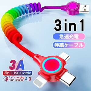 3-in-1 USBA to lightning/Type-C/Micro USB XvOP[u iPhone 15/16 Ή [d f[^] c 1.2M  [dP[u 3 in 1 [ [d̐V^XP[ uP[u [d }[