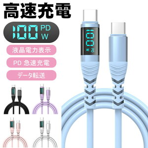 iPhone 16/15Ή 100W USB C to USB CP[u 100W/5A Type C to Type C P[u LEDfBXvCt o̓XN[\ VR USB C [dP[u [d480MbpsX}[gtH^ubgp̃f[^