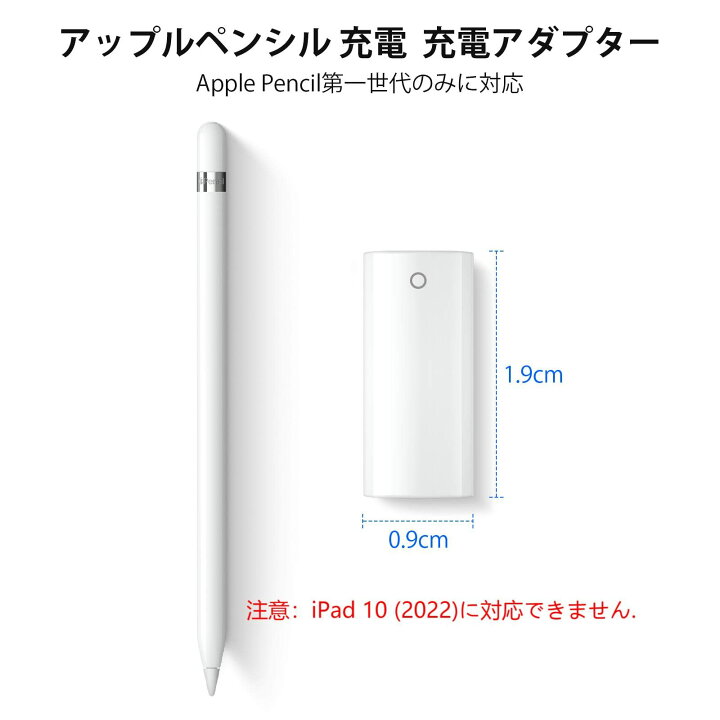 楽天市場】Apple Pencil 充電アダプター アップルペンシル 充電 USB 