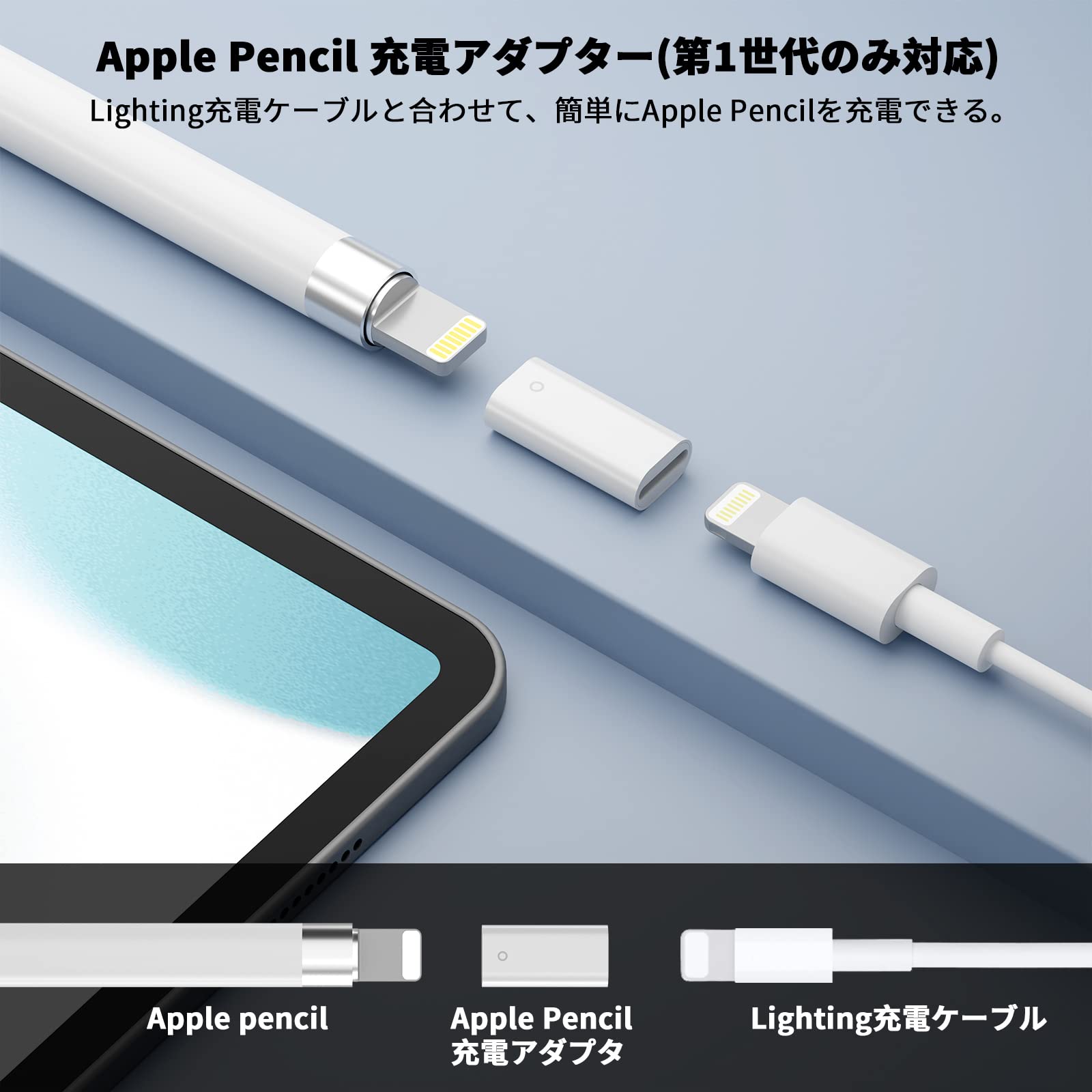 楽天市場】Apple Pencil 充電アダプター アップルペンシル 充電 USB