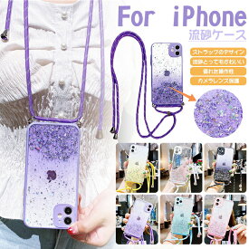 iPhone16 16proスマホケース iPhone15 pro maxケース おしゃれ 星砂 グリッター ストラップ ケース iphone 15 14pro ケース 耐衝撃 iPhone13 13proケース 付き カメラレンズ 保護 iPhone12 12proケース 携帯カバー ストラップ付き iPhone11 11proケースかわいい
