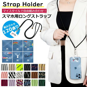 iphone15 14 14Pro 14plus 14Promax 13 12 11 xr xs �X�}�z�P�[�X�p ���|���X�g���b�v�A�^�b�`�����g ���R�X�����O �g�уX�g���b�v ���|�� ��|�� �΂߂��� ���R �V�����_�[ �X�g���b�v �l�b�N�X�g���b�v 