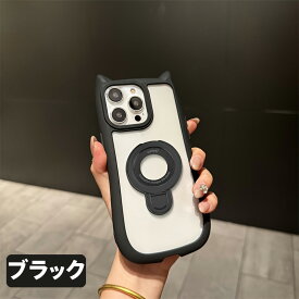 iPhone用スマホケース360度回転リングスタンド&猫耳デザイン TPU衝撃吸収+透明カスタマイズバック 動画視聴/自撮り対応 薄型軽量 4色展開 耐傷防止 （IPhone 16 ProMax/16 Plus/16E/15 ProMax/15 Plus/14 ProMax/14 Plus/13 ProMax/12 ProMax対応）日常使いから外出先まで