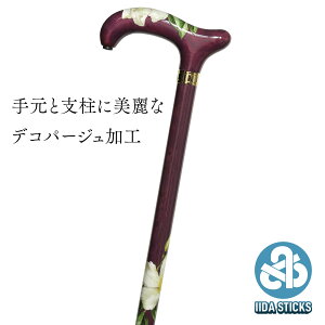 yYؐXebL IIDA STICKSz fRp[WXebLqKNr茳ƎxɃfRp[WHi90cm܂őΉj IK-DC1-A   v[g Mtg 蕨 a VjA  hV̓ U