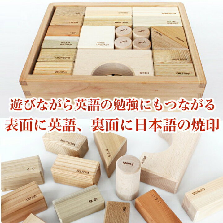 寄木の積木 英語 木箱 オークヴィレッジ oak village 積み木 国産 日本製 一歳 1歳 2歳 3歳 誕生日 男の子 女の子 プレゼント お祝い ベビーギフト 出産祝い 内祝い 知育 モンテッソーリ 木のおもちゃ パズル 型はめ 木製 玩具 おもちゃ 無垢 天然木 送料無料