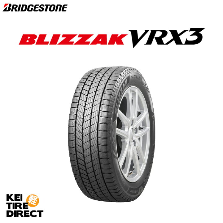 楽天市場】2025年製 日本製 VRX3 155/65R14 75Q 新品 ブリヂストン 
