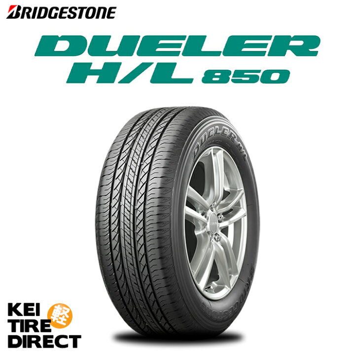 楽天市場】新品 ブリヂストン DUELER H/L850 175/80R16 91S 175/80-16  