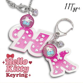 サンリオ ハローキティ グッズ キーホルダー チャーム キャラクターズ アクセサリー ちいかわ リュック バッグ ランドセル ギフト 雑貨 プレゼント かわいい おしゃれ 誕生日 クリスマス Xmas バレンタイン イニシャル アクリル 日本製 ハンドメイド レジン