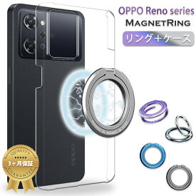 OPPO 全機種対応 (クリアケース + リング 2点セット) MagSafe 対応 A79 5G Reno9A Reno7a Reno5a OPPOReno9A OPPOReno7a OPPOReno5a スマホリング 360度回転 マグネット式 マグセーフ 磁石 携帯 リングホルダー スマートフォン 指 かけ リングスタンド 全機種 MAGNETRING