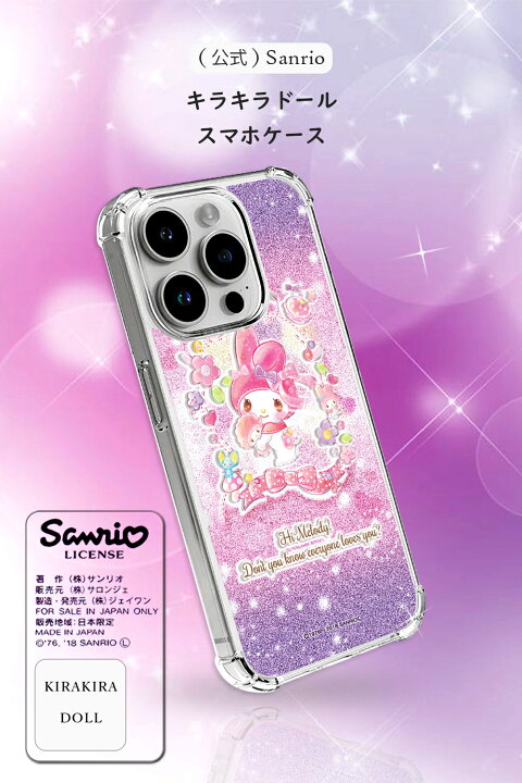 楽天市場】サンリオ スマホケース マイメロディ iPhone16e ケース 