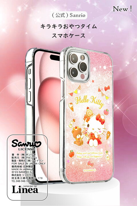 楽天市場】サンリオ スマホケース ハローキティ AQUOS wish4 キラキラ 