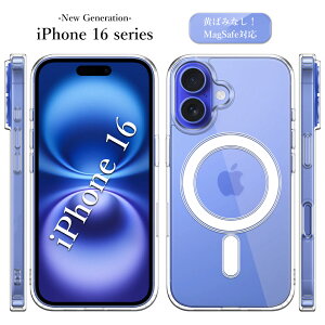 iPhone17 ケース MagSafe対応 スマホケース iPhone17 カバー クリア iPhone17ケース 耐衝撃 iPhone17Air ケース カバー iPhone17Pro Max ケース iPhone16e iPhone16 ケース スマホカバー iPhone15 iPhone16ProMax ケース マグ
