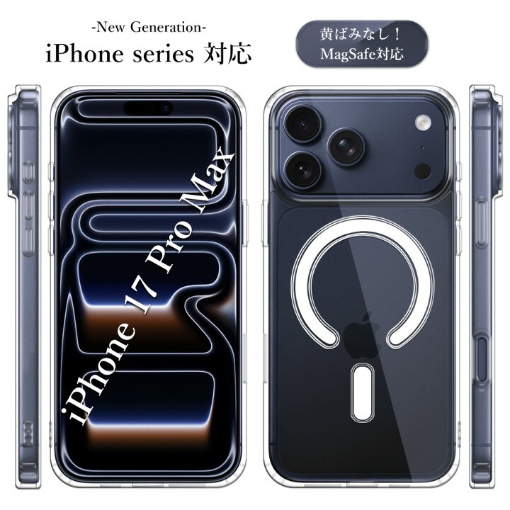 楽天市場】iPhone17 Pro Max ケース MagSafe対応 スマホケース 