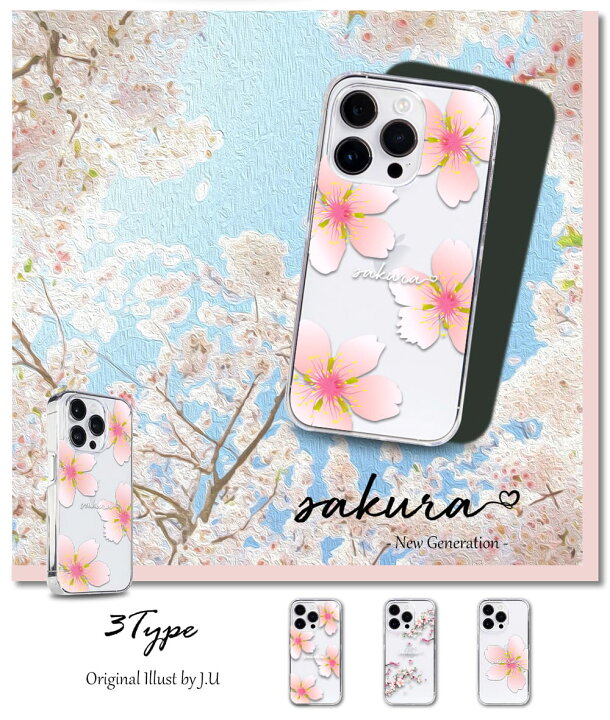 楽天市場】iPhone 15 Pro Max ケース スマホ カバー iPhone15ProMax 桜 