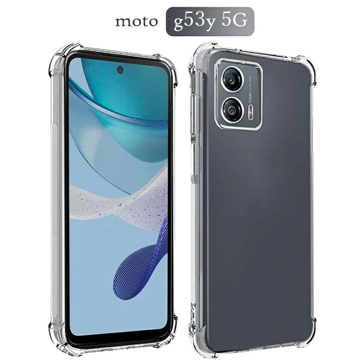 楽天市場】moto g53y 5G A301MO moto g53s 5G ケース スマホ カバー 