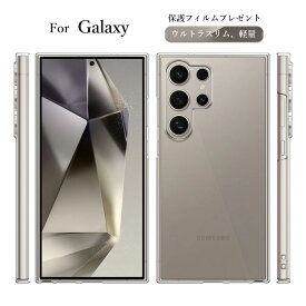 Galaxy S24 Ultra ケース SC-52E スマホ カバー フィルム付き GalaxyS24Ultra SC52Eケース スマホケース GalaxyS24 Ultra ギャラクシーS24 ウルトラフィルム ハード 携帯ケース ギャラクシーS24ウルトラケース 純正 ギャラクシーS24ウルトラケース クリア