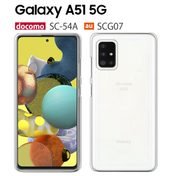 楽天市場】【フィルム付き】Galaxy A51 5G ケース SC-54A SCG07 スマホ  