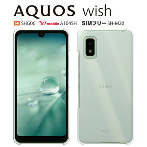 AQUOS wish �P�[�X �N���A ���� �n�[�h�^�C�v SHG06 A103SH �Ή� �X�}�z�P�[�X ���^ �y�� �ϏՌ� AQUOSwish �A�N�I�Xwish �V���v�� ������� �X�}�z�J�o�[