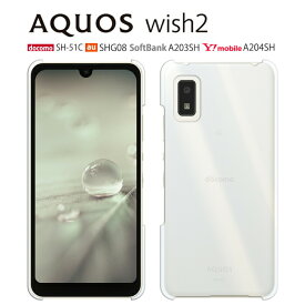 AQUOS wish2 ケース SHG08 SH-51C A103SH wish A104SH SH-M20 スマホ カバー フィルム 付き AQUOSwish2 SH51C SH-M20 SHM20 スマホケース ケースA204SH ハードケース SH51Cケース アクオスSH51Cケース アクオスwish2 アクオスwish2ケース SH-51C クリア