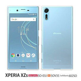 Xperia XZs ケース 602SO SO-03J SOV35 スマホ カバー フィルム付き SONY XperiaXZs Xperia SO03J スマホケース 携帯カバー クリアケース エクスペリア スマホカバー Xperia602SO 携帯ケース ハードケース かわいい おしゃれ 耐衝撃 ドコモ エクスペリアXZs クリア