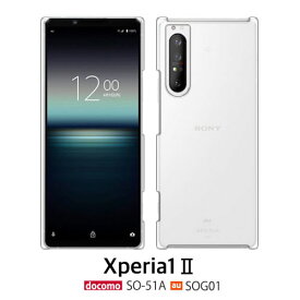 Xperia 1 II ケース SOG01 SO-51A スマホ カバー フィルム Xperia1II SO51A SO-51A スマホケース ハードケース Xperia1IIケース 1II SOG01ケース スマホカバー SO51Aケース クリアケース 携帯カバー おしゃれ かわいい エクスペリア ソニー 耐衝撃 エクスペリア1II クリア