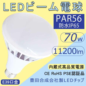 PAR56 LED oXgX E39 LEDⓔ LEDX|bgCg LED⃉v ŔpX|bgCg oXgXⓔ 700W PAR56 70W E39 11200lm IP65 h/hJ/ho ŔƖ Ŕ O 