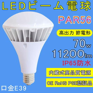 LEDd@PAR56@IP65h 700W`nCr[dAtvAr[vAoXgXⓔ EOp Lz^Cv E39 70W 11200LM DAŔAԏAHAX܁Aq