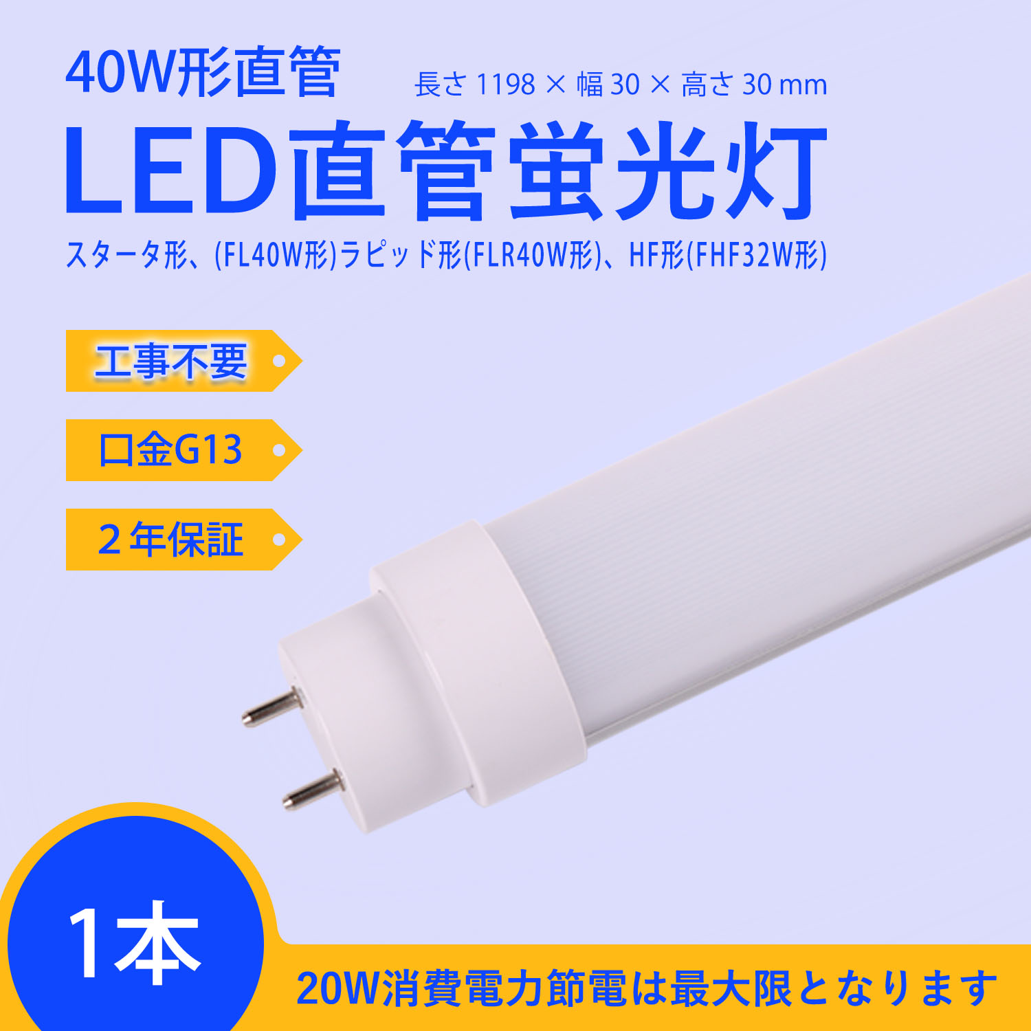 蛍光灯 直管 40wの人気商品・通販・価格比較 - 価格.com