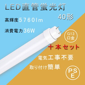 LED u 40w`  1198mm 36W G13 5760lm yO[ sbh Co[^ Hsvz 40W^ ] LEDƖ uv ǌ`u LEDv O[ v  ȃG
