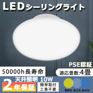 LED �V�[�����O���C�g 10W 100W���� 1300lm�@4��@���a150�� �Ɩ���� �V�� �H���s�v �����@LED���C�g ������� �a�� ���ց@���� �䏊�@�x�����_ �ȒP��t ������ �ȃG�l ���^ �ی^�@�V��Ɩ� �C���e