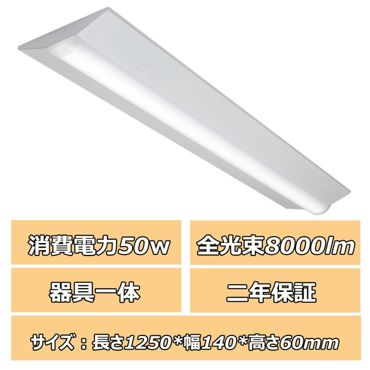 楽天市場】逆富士形led 50w 8000lm 発光部交換可能 40w形×2灯相当 長さ 