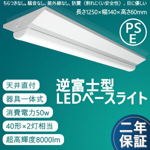 ledx[XCg 40W` 2 txm` t` LEDu 50w 8000lm 1250mm 50000h  ǔ^ txm^ledƖ \ ݂艺 V䒼t^ ^ VƖ V[OCg 