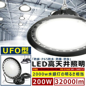UFO^ LEDV䓔 oXgX ⓔ̑֕i2000W d200W Px 32000lm HpledCg ݉^Cv LED LED ⓔ LED Ɠ [NCg ی` f Hꓔ {ݏƖ 