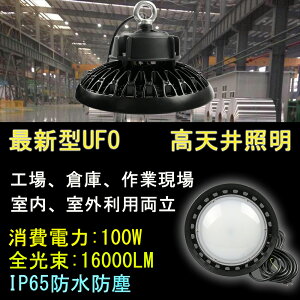 LEDnCxCCg LEDV䓔 _ECg HƖ ݂グp^ 100W 1000W^ⓔv 16000LM IP65h y_Cg@[NCg@Ɠ@LED@ԍ HpƖ {