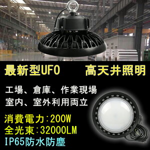 LEDnCxCCg LEDV䓔 _ECg HƖ ݂グp^ 200W 2000W^ⓔv 32000LM IP65h y_Cg@[NCg@Ɠ@LED@ԍ HpƖ {