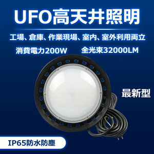 UFO^LEDV䓔 LED 200W 32000LM IP65h 500wⓔ r[p120x 180°] ݂艺^ ~Ռ^ y_Cg [NCg@Ɠ ԍ HpƖ {Hv {ݏƖ@