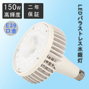 oXgXⓔ LED^r[d ^LEDd 150W 1300W~1500W E39 24000lm o ߓd` {`bv X|bgCg V䓔  Op HƖ Ɠ 2Nۏ PSEF