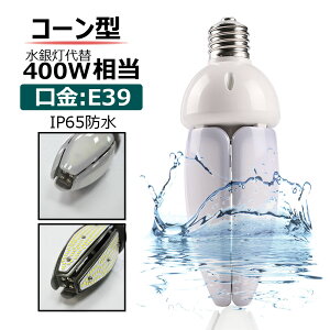 y2Nۏ؁zh 60W LEDR[Cg LEDⓔR[^ E39 LEDV䓔 IP65 h ho  O p 400W led gERV LED d ⃉v 60W ⓔ 9600lmPx