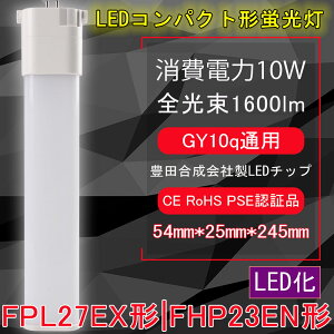 LEDRpNg`u@FPL27` FPL27EX-L/W/N/D FHP23` FHP23EN-L/W/N/D LEDcCu uFPL27`|FHP23`LED@:GY10qʗp@10W 1600LM ȃGl@F@yʁ@50000Ԓ@u_@Ni