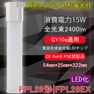 LEDRpNg`u@FPL28 FPL28EX/FPL28EX-L/W/N/D LEDcCu uFPL28W`LED@:GY10qʗp@15W 2400LM `cLȂAmCYȂAtˁAOȂ ȃGl@F@yʁ@50000