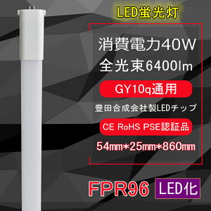 LEDu@FPR96 FPR96EX/FPR96EX-L/W/N/D LEDcCu uFPR96W`LED@:GY10qʗp@40W 6400LM  LcАLED`bv ȃGl@F@yʁ@50000Ԓ@u_@Niۏ