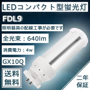 LED RpNgu FDL9EX  LED FDL9`LED cC2u dfdl9 d4W GX10Qʗp GX10q1/2/3/4Ή RpNg`uv Ɩ̔zHKvł