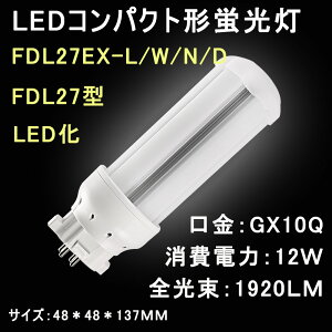蛍光灯 27wの人気商品 通販 価格比較 価格 Com